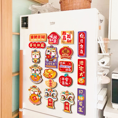 乔迁搬家冰箱贴磁贴个性创意装饰可爱好柿花生暴富乔迁喜庆贴侧面