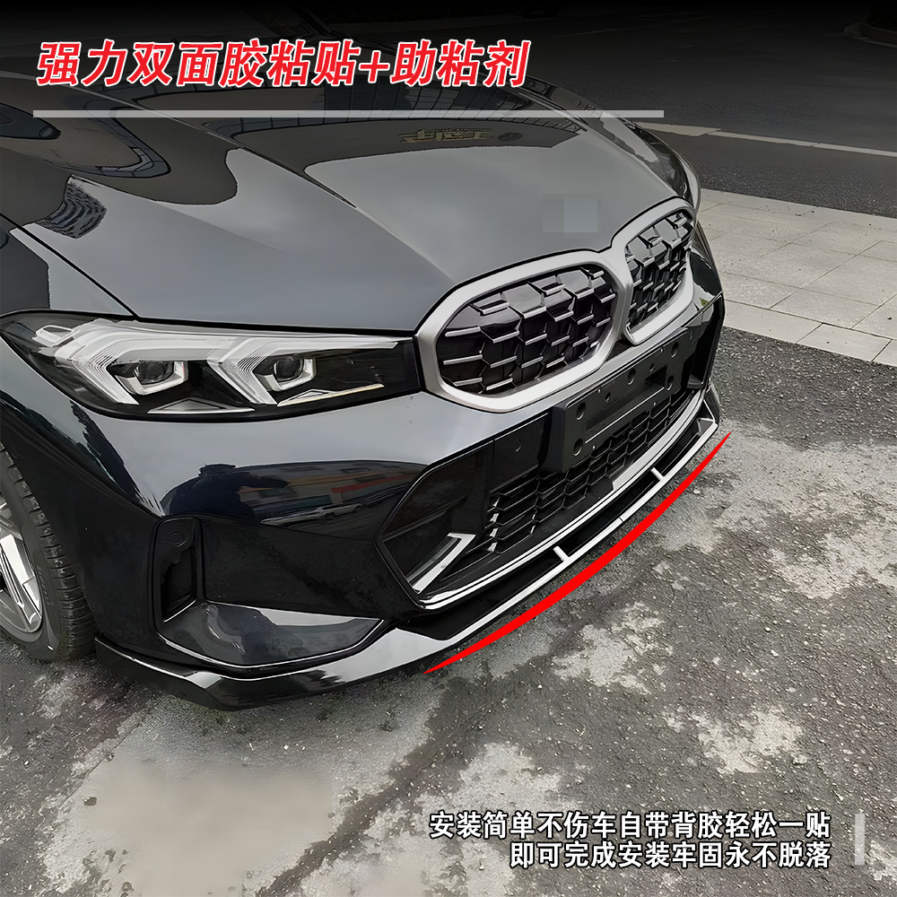 Suitable for Bmw 3 Series (21-24) G20/G28 Fd Late Model 2-Section Front Lip Cross-Border Auto Modification Parts, Large Quantity Available