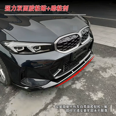 2-Section Front Lip Cross-Border Auto – Fixed wind wing