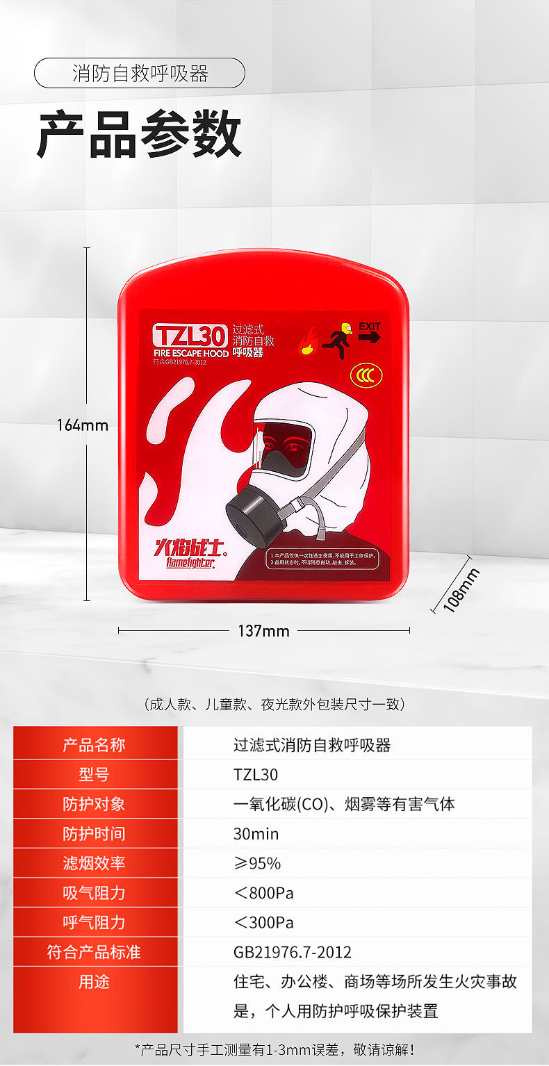 Fire Warrior Fire Smoke Prevention Gas Mask Fire Escape Mask Household Hotel Filter Self-rescue Respirator