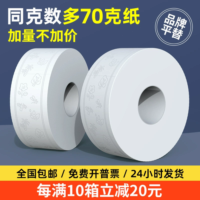 700g12 рулонов туалетной бумаги Отель большой тарелки рулонов бумаги целая коробка партия большая рулона бумаги тонкая рулонная бумага 500 г рулон бумаги