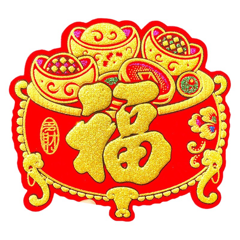 2027 Year of the Sheep New Year Style Mini Square Small Fortune Character Mini Velvet Self-Adhesive Window Stickers New Year Stickers Wholesale from Manufacturer