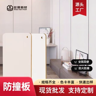 7mm金刚防撞板ENF环保碳晶竹木纤维护墙板木饰面