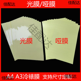 A4 A3����ĤPVC���oĤ��Ĥ��Ĥʮ��Ĥ�W��Ĥ͸�������z�༈���׏�