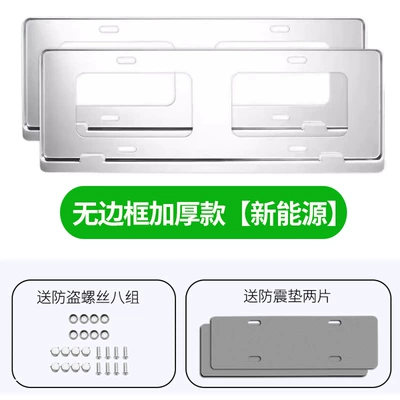 Frame, License Plate Frame Set, Stainless – License plate holder/license plate holder - new-energy-borderless-silver-1-pair-comes-with-anti-shock-pad-screw-cap