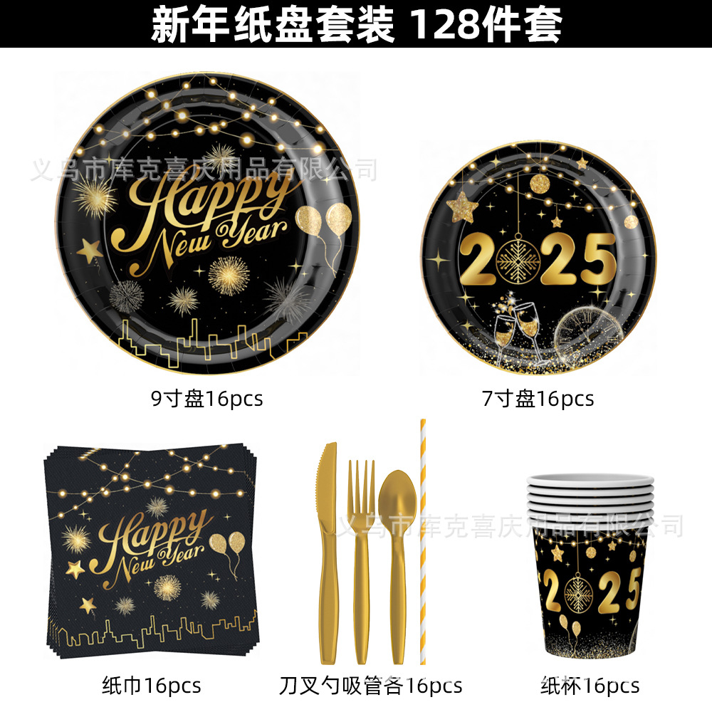 2025 Año Nuevo Oro Negro Fuegos artificiales Fiesta Decoración Suministros Feliz Año Nuevo Bandeja de papel desechable Vasos de papel Vajilla de papel Vajilla de papel