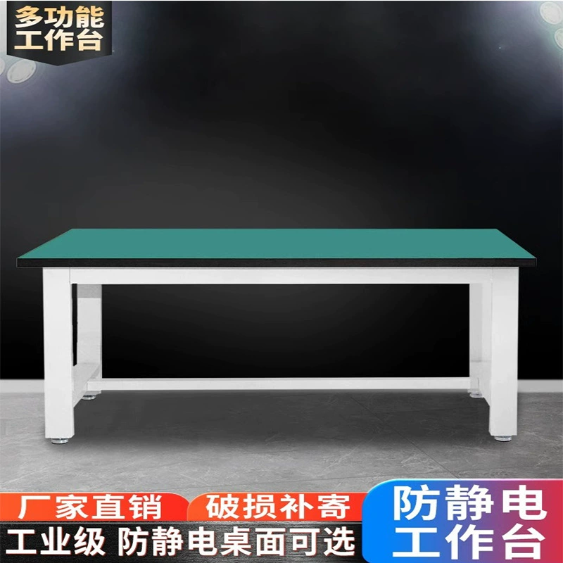 Антистатический верстак, рабочий стол для сборочных линий, упаковочный стол для фабрик, инспекционный стол, многофункциональный стол для обслуживания оборудования