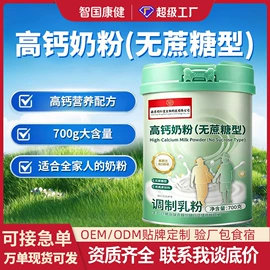 非处方滋补膏;保健食品;蛋白粉氨基酸