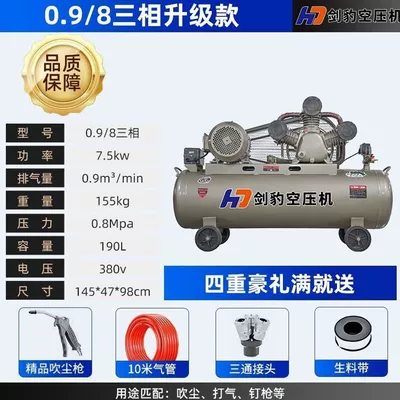 Hava kompressorları compressor 220V, large and small - yingxiao-75kw-09-8-three-cylinder-380v