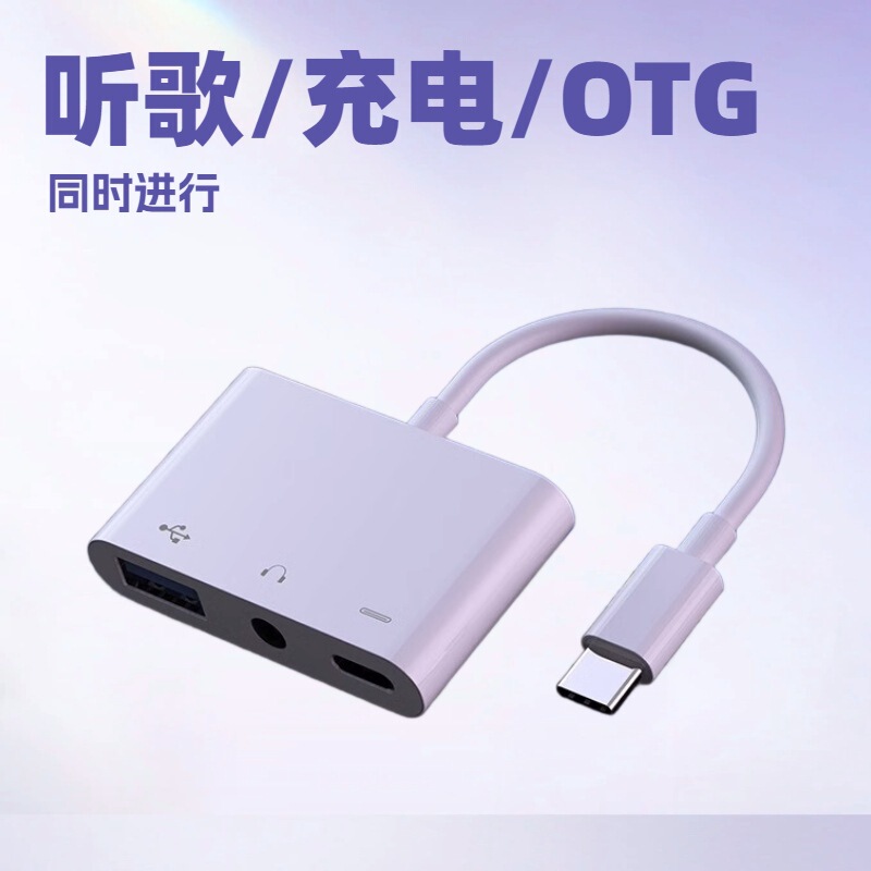 Three-In-One Otg Adapter Suitable for Apple Type-C Adapter Cable Card Reader to 3.5Usb Audio Call U Disk