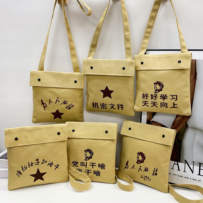 Retro small yellow bag canvas for people Service messenger bag five-pointed star bag green canvas bag Party building activities small bag Retro small yellow bag canvas for people Service messenger bag five-pointed star bag green canvas bag Party building activities small bag