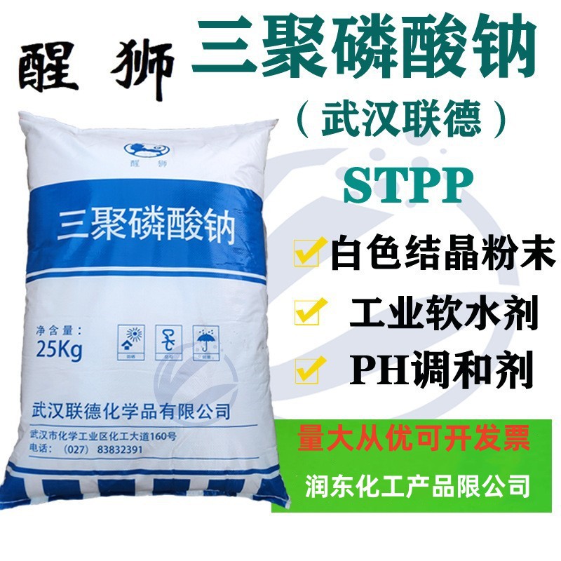 厂家供应工业级三聚磷酸钠98%高含量工业污水洗涤剂三聚磷酸钠