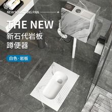 岩板蹲便器水箱整套家用蹲坑式便盆防臭蹲厕防滑易清洗便池