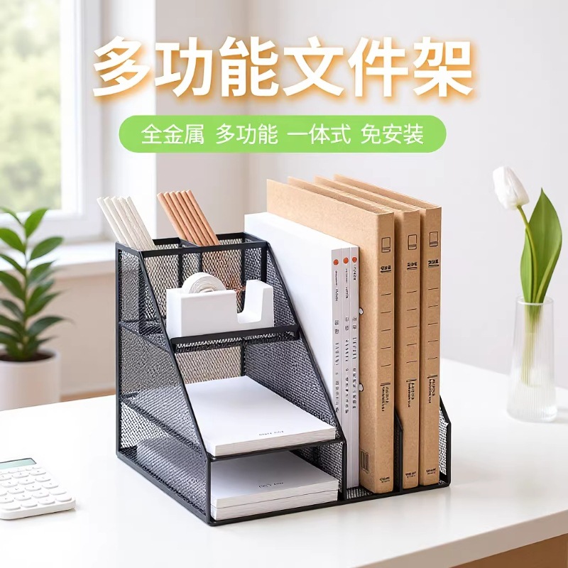 金属文件框文件架铁质多层文件夹架收纳盒立式办公桌书架文件框收