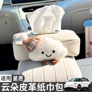 Suitable for Xingyuan Cute Car Cloud Tissue Box, Armrest Box Seat-style Tissue Box, Creative Car Interior Decoration for Women