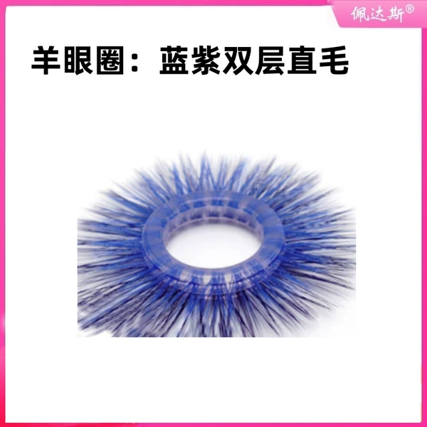 Colorful blue and purple double layer straight hair 2.0