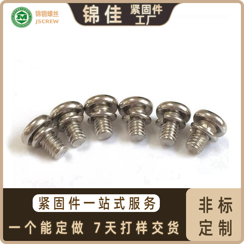 非标铝杯头组长螺丝 汽车螺丝 厨卫电子电器螺丝 机械配件