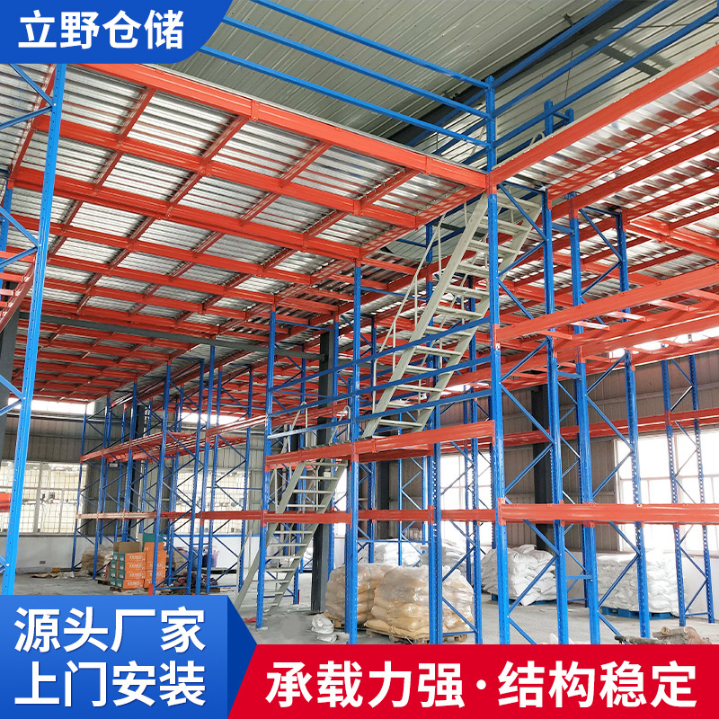 厂家供应阁楼重型落地仓库货架牢固034仓储设备 平台仓库货架