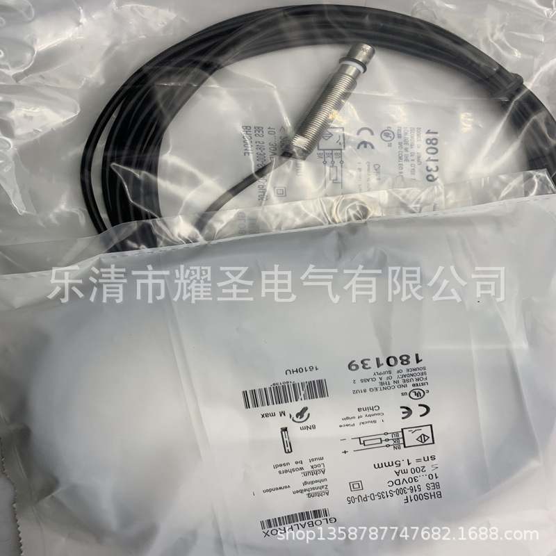 现货全新接近开关BES 516-300-S291-S4-D质保一年