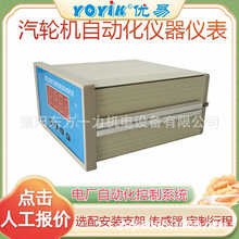 汽轮机转速监测装置转速表HZQS-02A火电厂备件东方一力技术支持