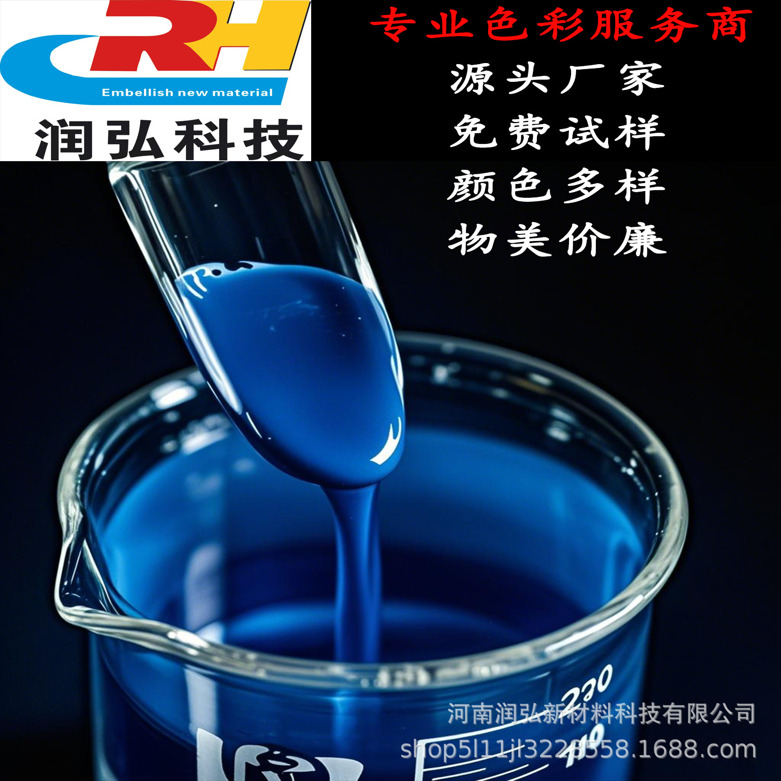 印刷包装UV油墨  水性油墨  纸张染色  厂家直发  免费试样