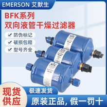 ԭ�b��Ĭ��EMERSON�p���^�V��BFK-083S 084S 085S 165S 305S 307S