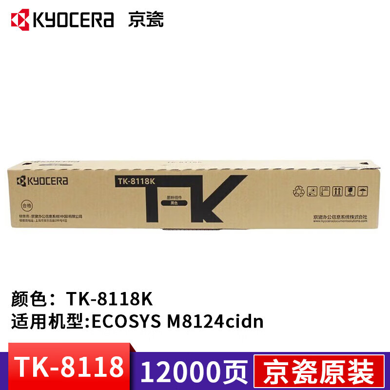 Kyocera original 8124 cartucho de polvo TK - 8118K / M / Y / C cartucho de tóner original para M 8124 cidn