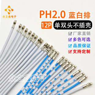 PH2.0mm �{���ž�12P��˺ ���������Ӿ� ���^�p�^ ��Ӿ��B�Ӿ�
