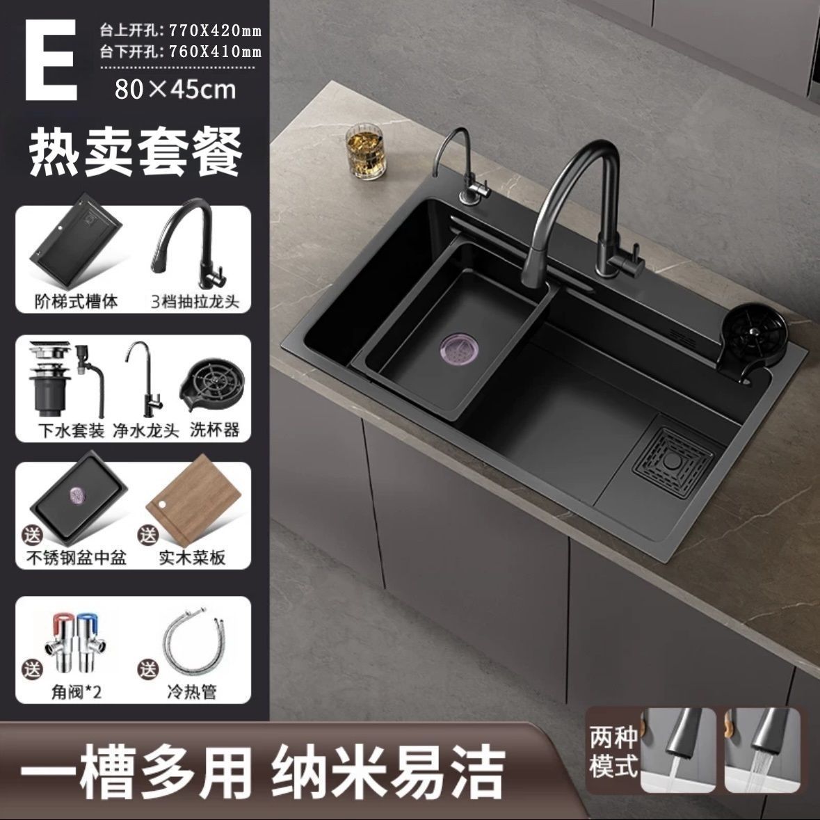 블랙 80*45 [나노두께 3mm]-E 핫세일 [3단 인출식 + 컵워셔 + 네트