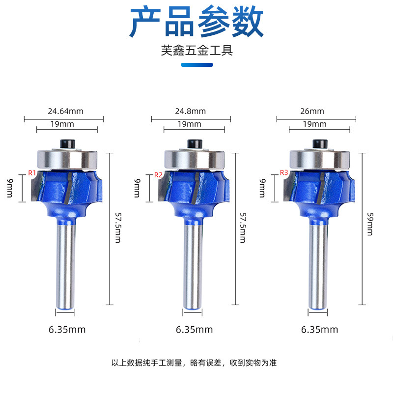 四刃圓角刀封邊刀1/4柄修邊機油漆藍木工銑刀具4齒R倒角圓弧修邊