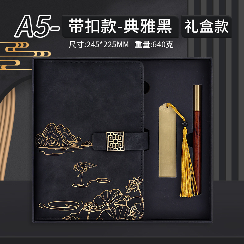 Elegant black-retro buckle [A5 three-piece gift box with bookmark]