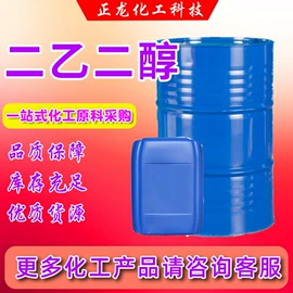 酰胺;氯化物;二元醇