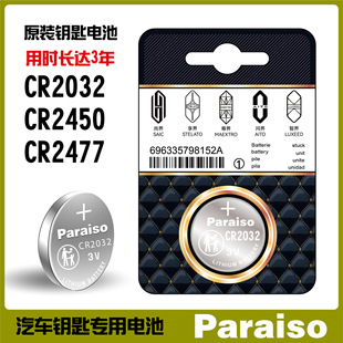�m��AITOِ��˹���� M9/M7/M5 ��܇�b����耳�늳�CR2032 CR2450