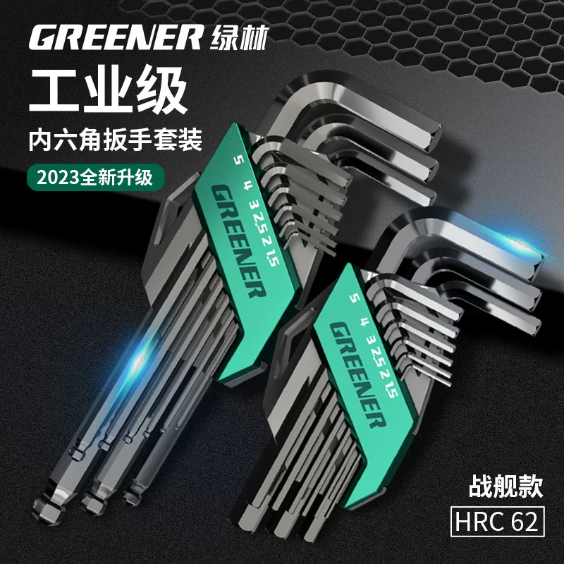 Комплект шестигранных ключей (GREENER Battleship) 9 шт., шарообразная головка, двойная функция, HRС 62