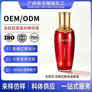 源头工厂精华液定制 多肽胶原蛋白抗皱紧致精华液OEM护肤代加工