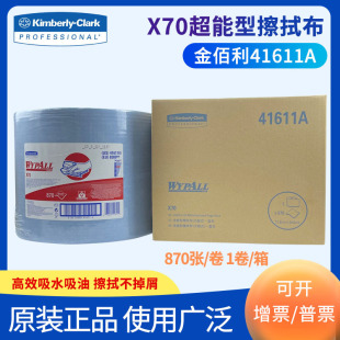 WYPALL*����*X70���ʽȫ���Ͳ��ò�KIMBERLY-CLARK/�����41611A