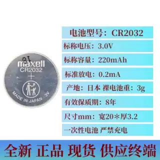 CR2032 CR2025 CR2016汽车遥控器钥匙纽扣电池主板3V 样品可拆