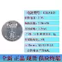 样品cr2025cr2016汽车电池