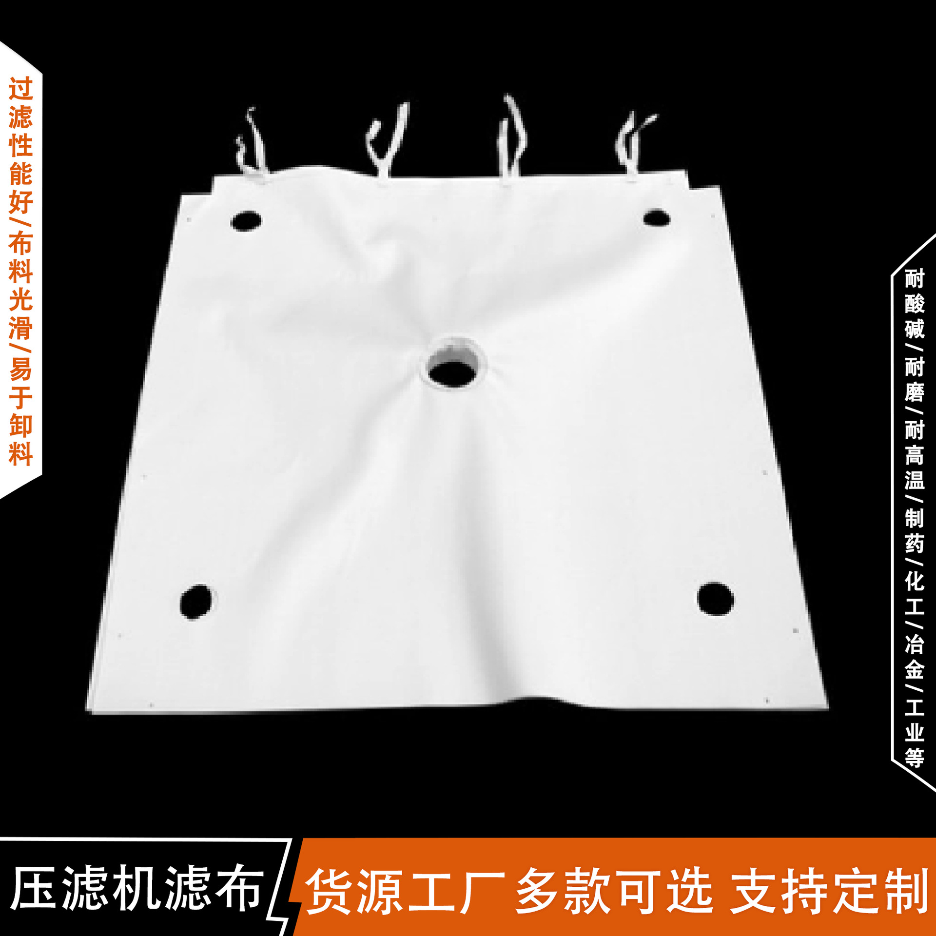 压滤机滤布 工业洗煤 污水处理丙纶涤纶滤布 耐温耐酸碱化工滤布