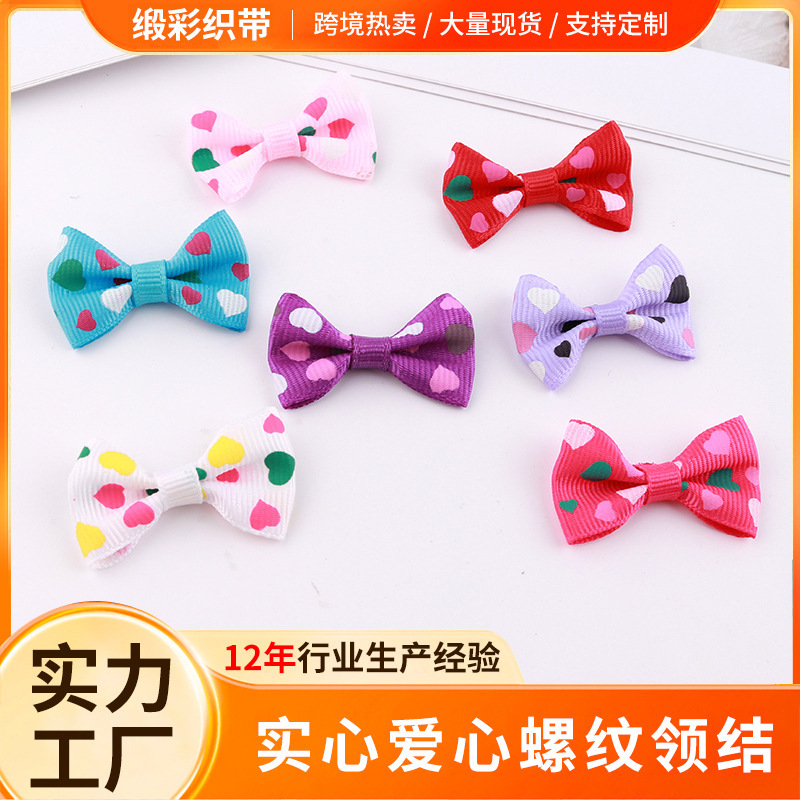 宽3.5cm高2.5cm现货实心爱心螺纹领结礼盒鲜花装饰机打一体成型