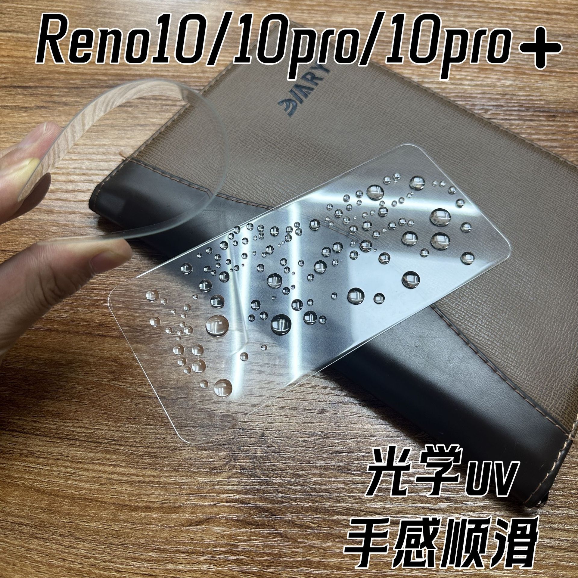 Applicable to OPPOReno10 mobile phone screen tempered protective film Reno10Pro/+ front tempered film protective film