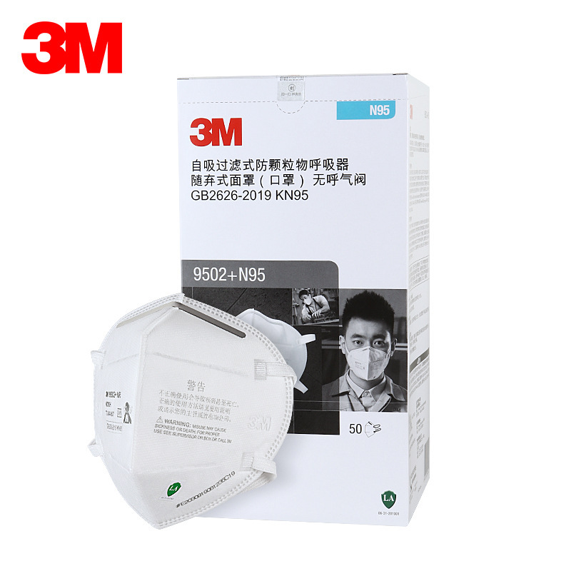 3M9502+N95防护口罩防雾霾防粉尘头戴式双标NIOSH出口版盒装口罩