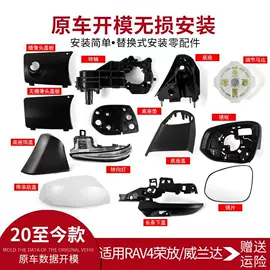 大灯、前照灯;倒车镜后视镜;其他汽车改装