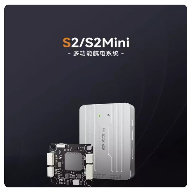 Yunzhuo S2/S2Mini Flight Control Multi-Rotor Fixed-Wing Vertical Take-Off Unmanned Vehicle and Ship Model Aircraft Multi-Functional Avionics System
