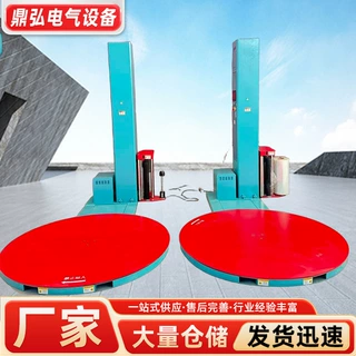 预拉伸缠膜机托盘式缠绕膜打包机 全自动 PE膜缠膜机缠绕机