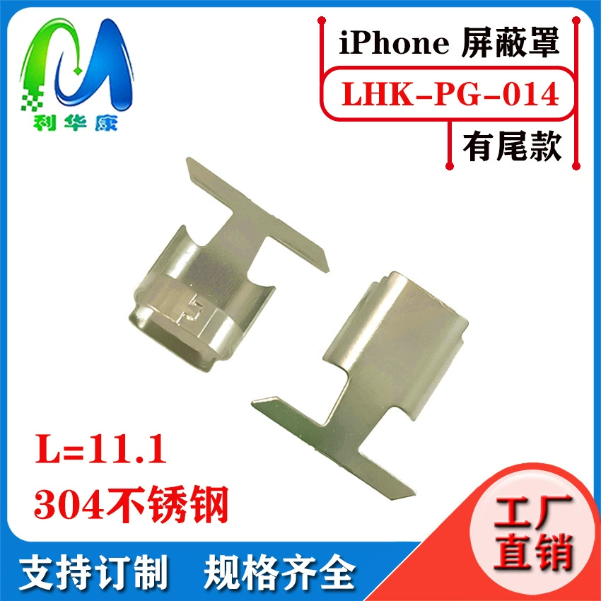 Lightningc94 shielding shell C89 Apple shielding C52 Apple Massachi iron integrated line clamp