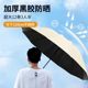 12 bones. Bold [rice white] three-person umbrella