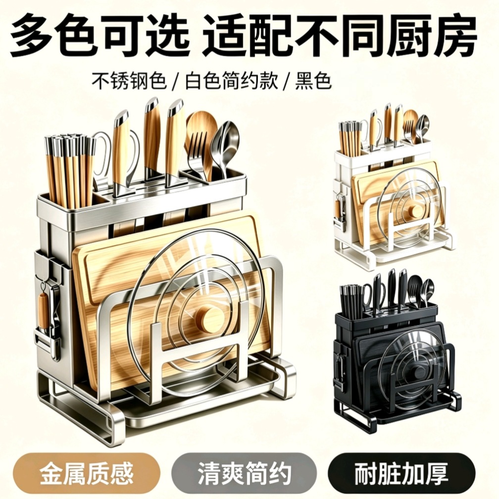 Stainless steel kitchen storage rack, wall-mounted countertop double chopstick holder, knife rack, pot lid, knife, cutting board organizer
