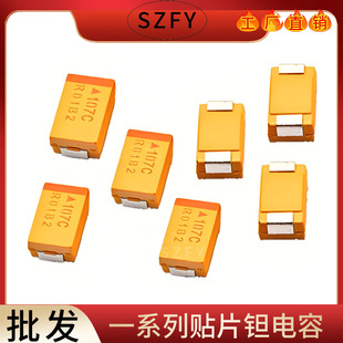 B��3528�NƬ�g���10/22/33uf 16/25V 106K226C336E 20%(5ֻ)