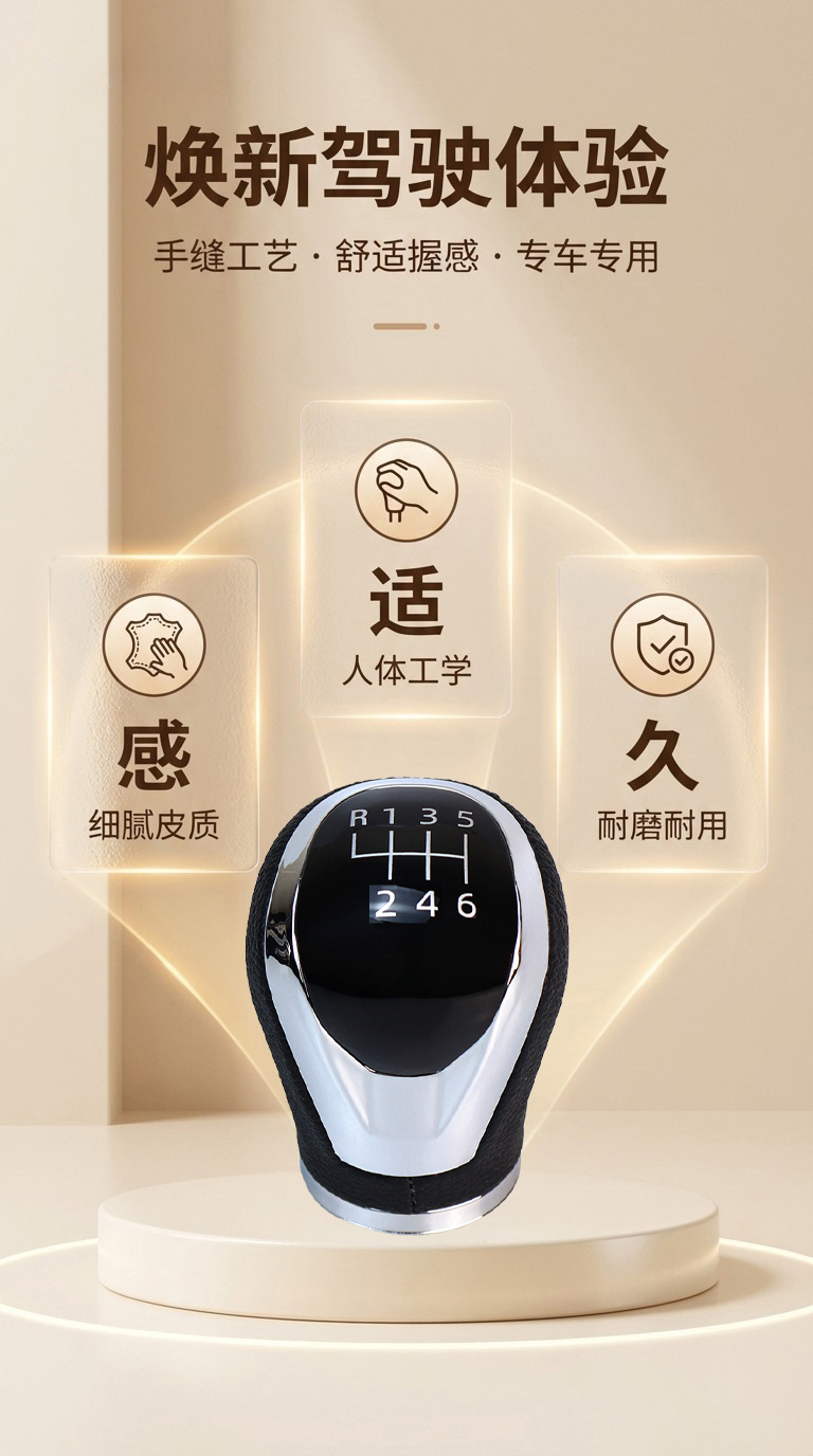 Foreign Trade Suitable for Nissan Qashqai Manual Transmission Gear Shift Knob, Gear Lever, Gear Head Modification Parts
